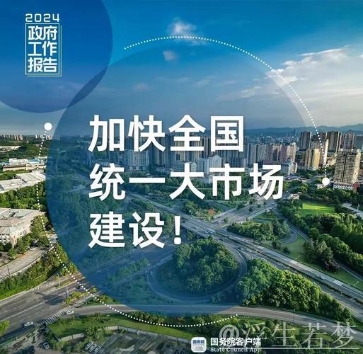 中国超大规模市场是信心所在(走市场 看韧性 强信心) 中国超大规模市场是信心所在(走市场 看韧性 强信心)