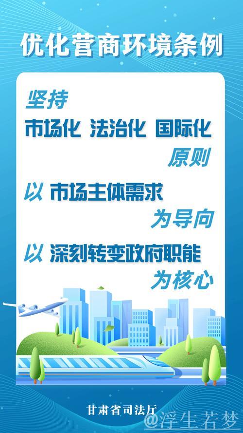 优化营商环境激发发展活力