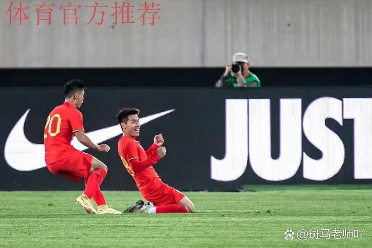 中国男足友谊赛2:0战胜越南队 王秋明、武磊破门 中国男足友谊赛2:0战胜越南队 王秋明、武磊破门