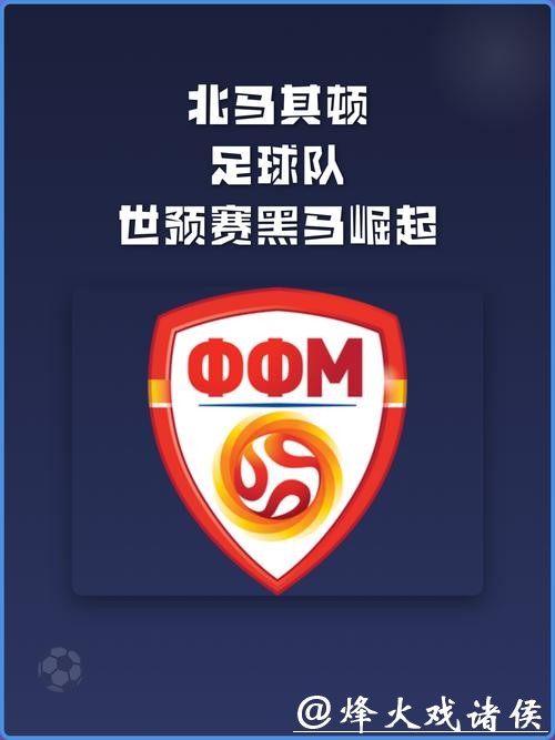 世界杯比赛预测：哪支球队可能成为黑马