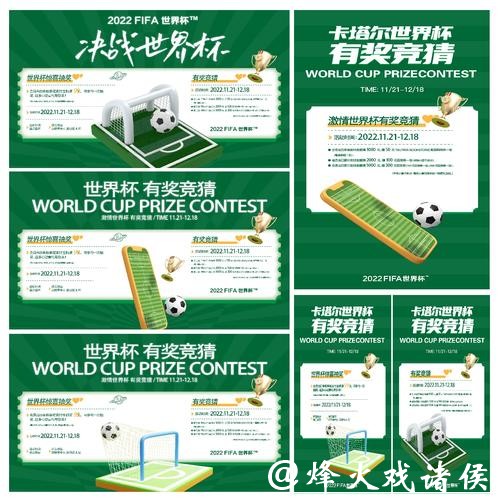 世界杯竞猜平台的奖金政策详解