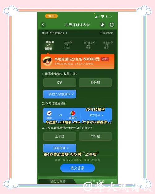 世界杯竞猜平台哪里最靠谱? 世界杯竞猜平台哪里最靠谱?
